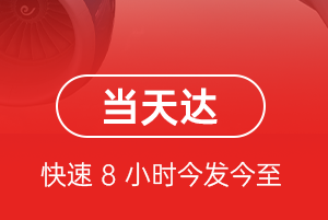 佛山机场快运航空货运公司【机场