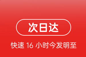 佛山机场快运航空货运 航空货运